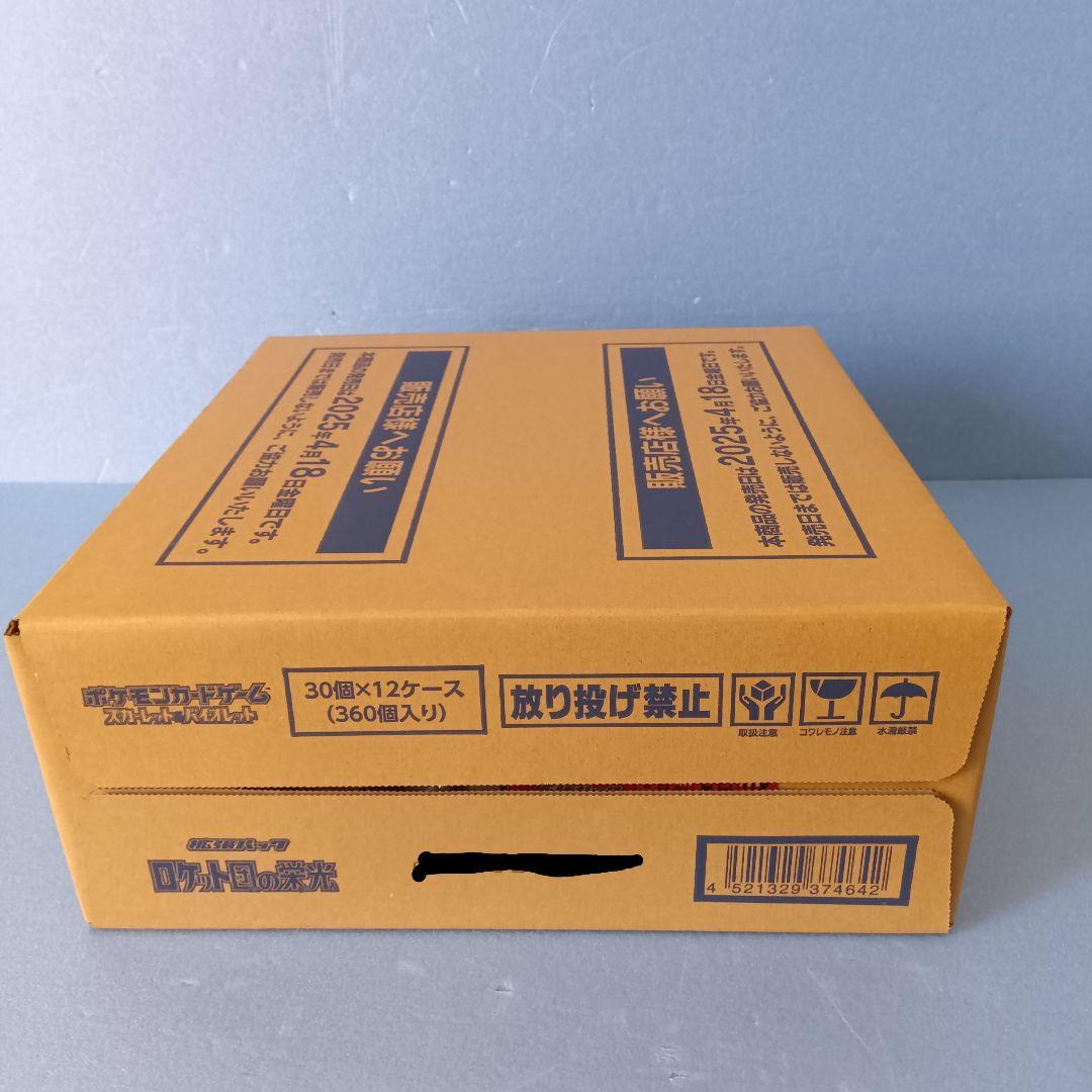 さ*う様 ポケモンカード ロケット団の栄光 1カートン 未開封