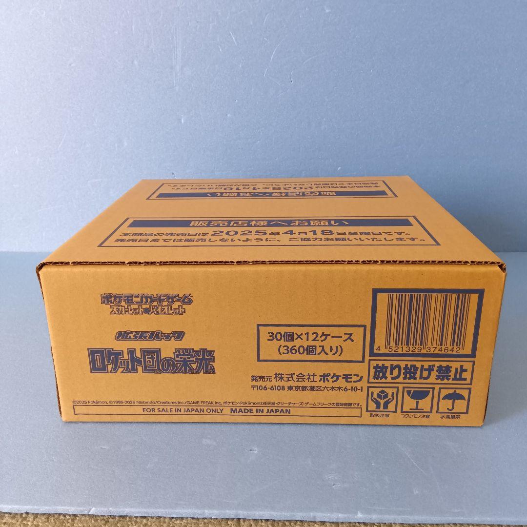 さ*う様 ポケモンカード ロケット団の栄光 1カートン 未開封