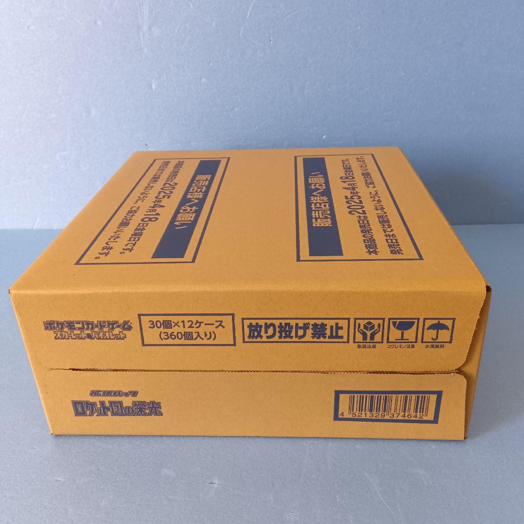 さ*う様 ポケモンカード ロケット団の栄光 1カートン 未開封