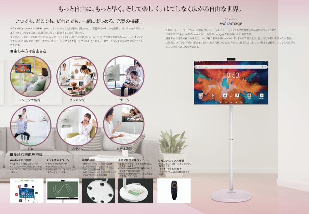 スマートマルチモニター 27インチ 移動式 タッチパネル