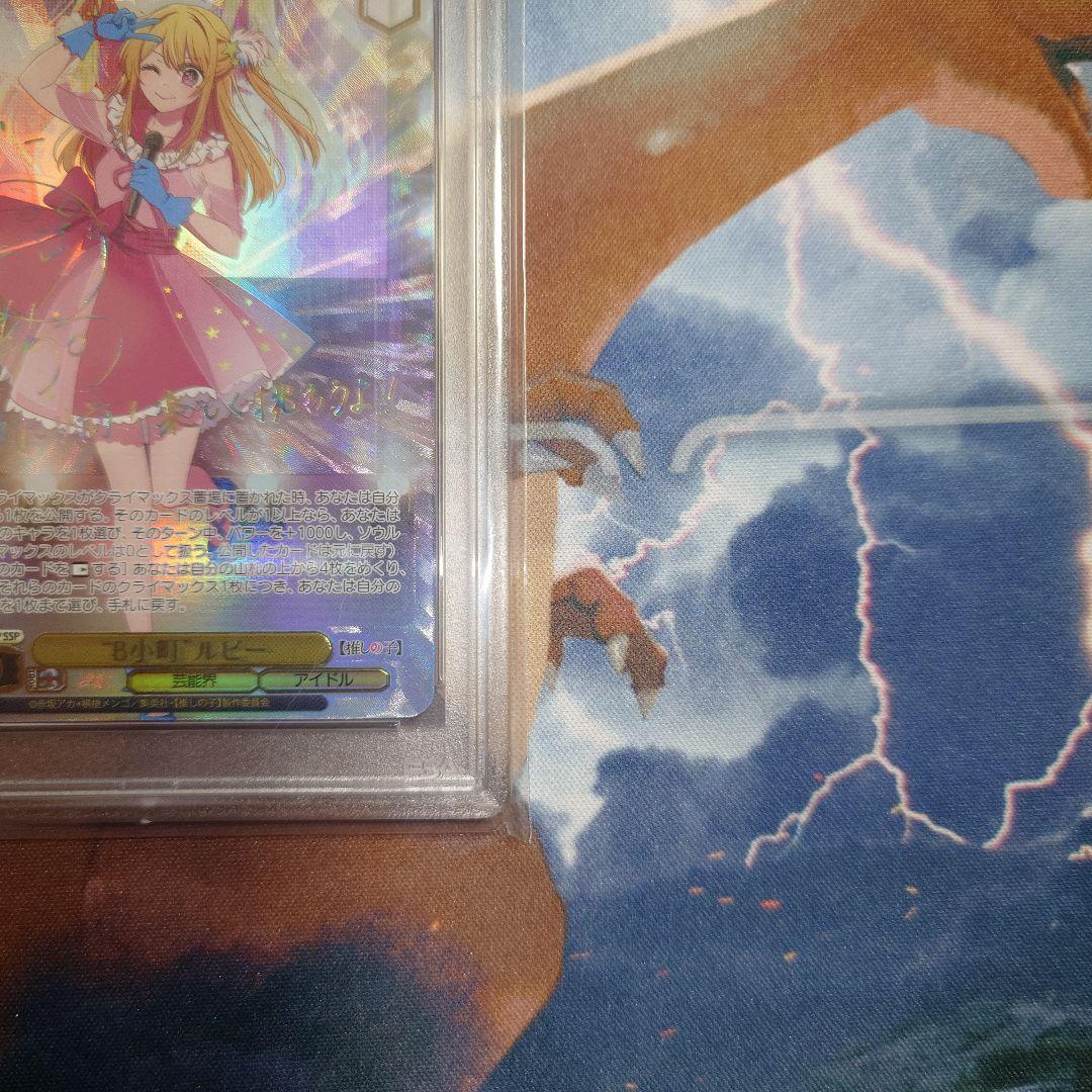 PSA10 B小町 ルビー SSP サイン 推しの子