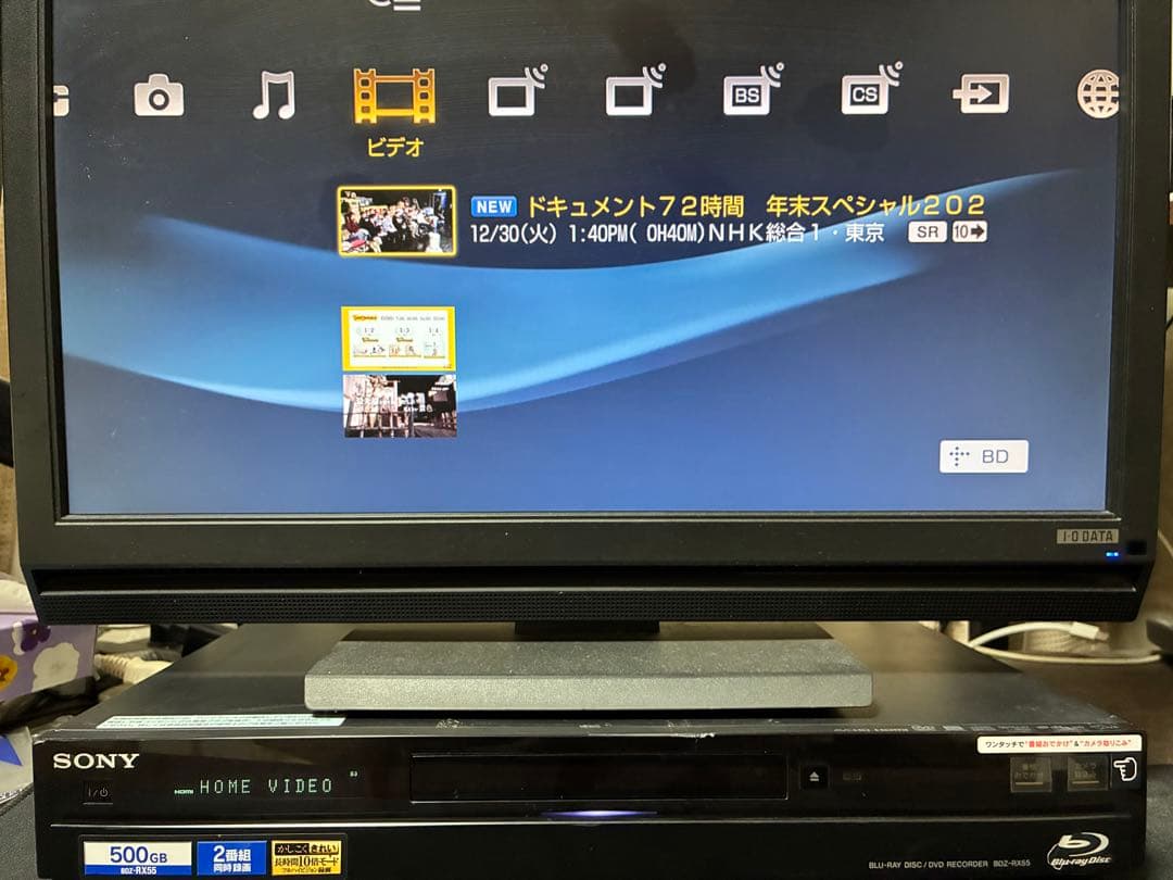 送料込み‼️2TBに増量‼️2番組録画SONYブルーレイレコーダー BDZ-RX55