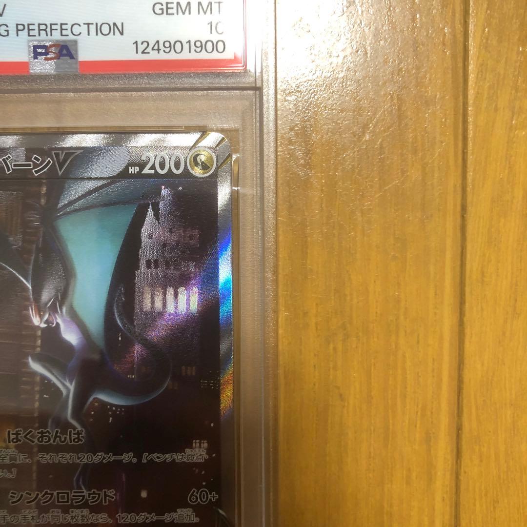 オンバーンV SA PSA10