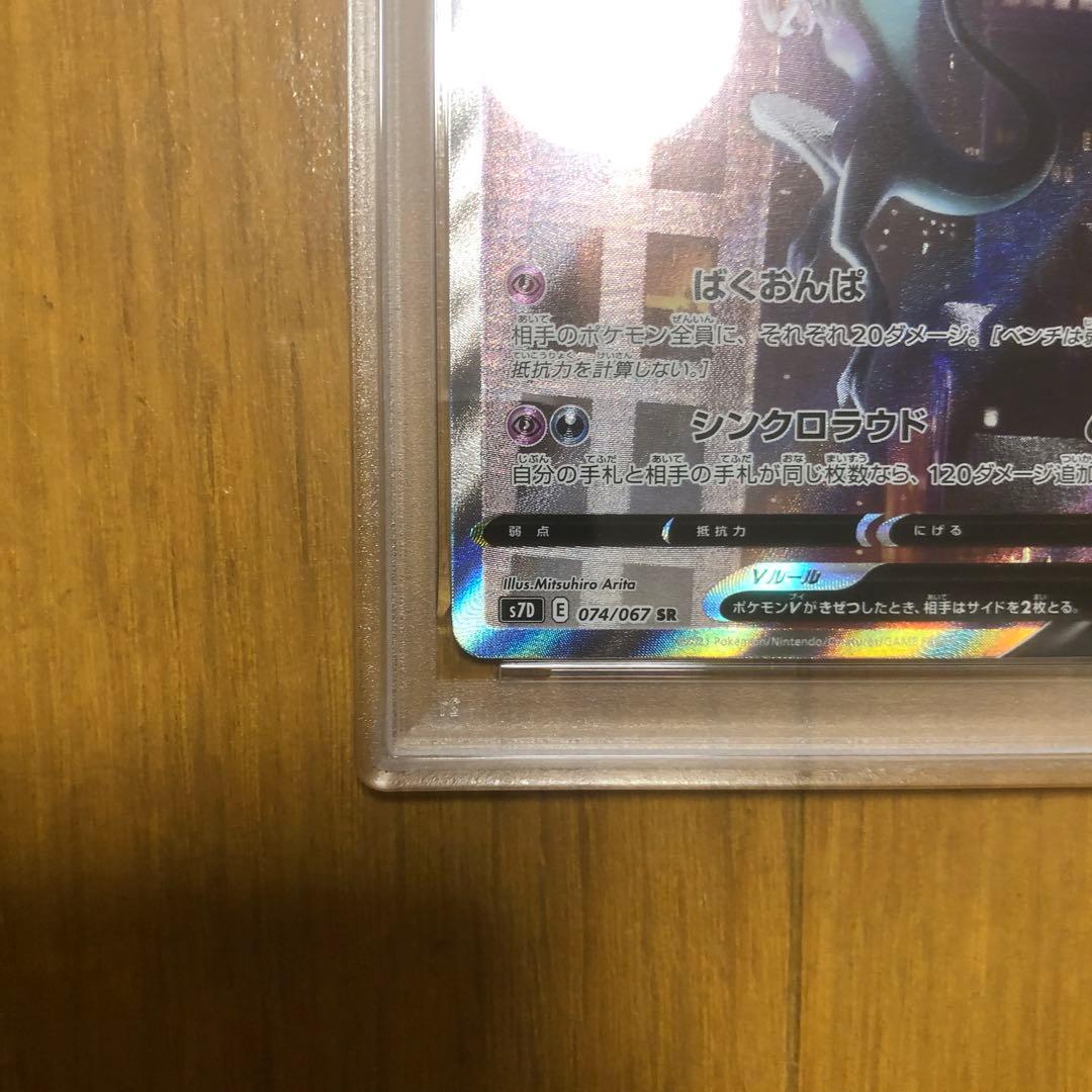 オンバーンV SA PSA10