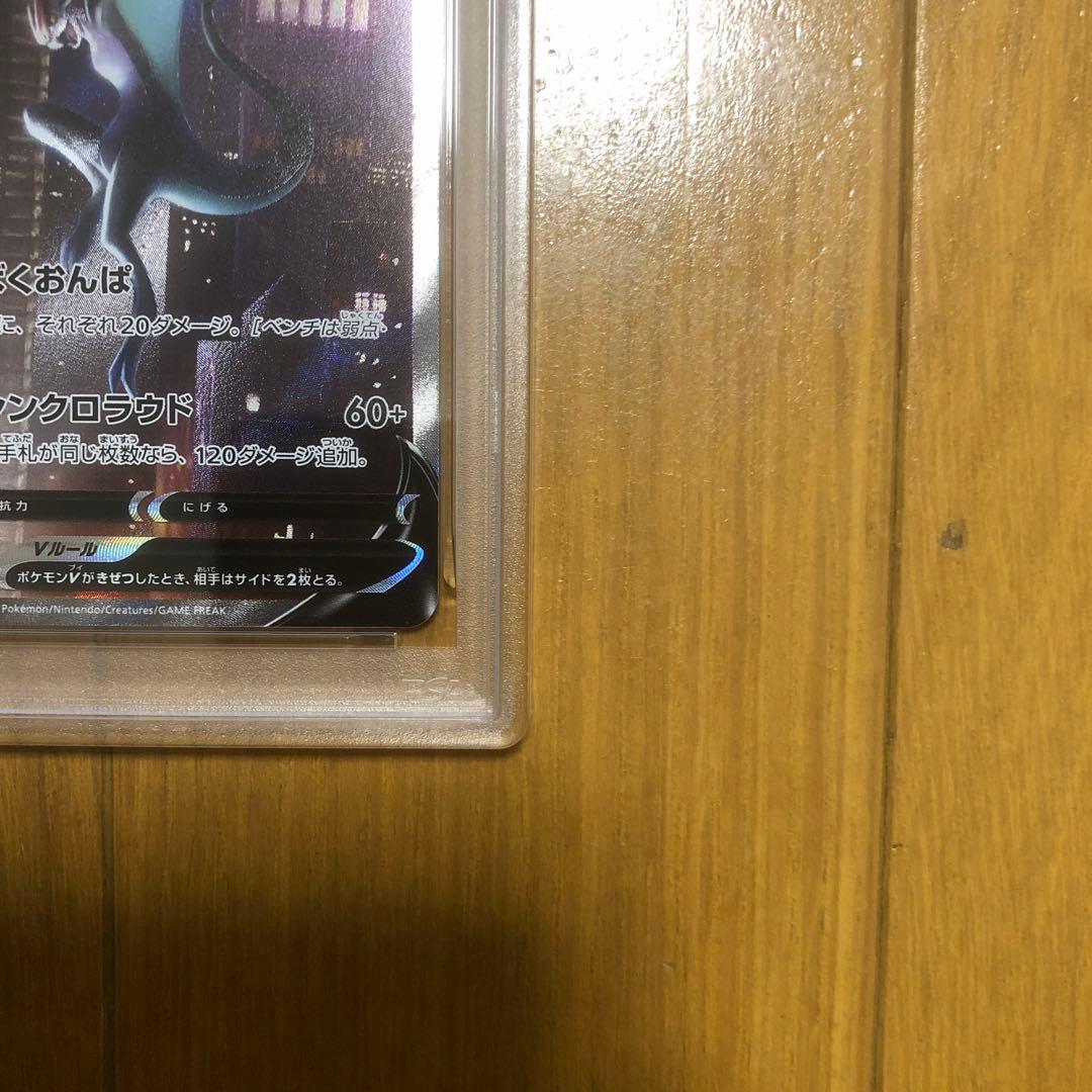 オンバーンV SA PSA10