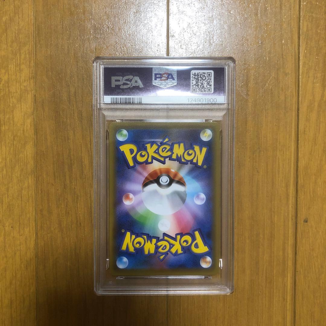 オンバーンV SA PSA10
