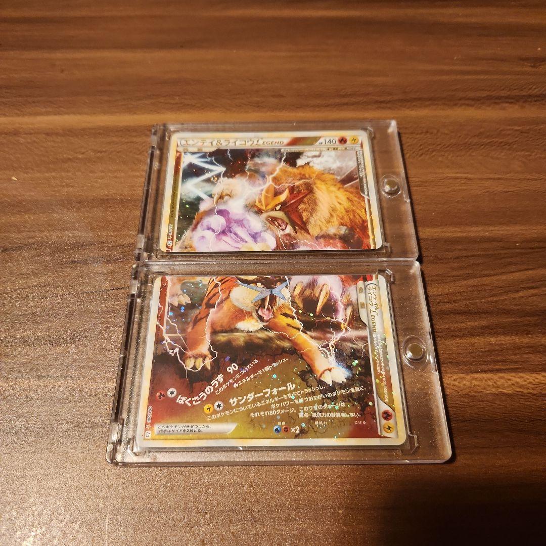 【美品】エンテイ&ライコウlegend