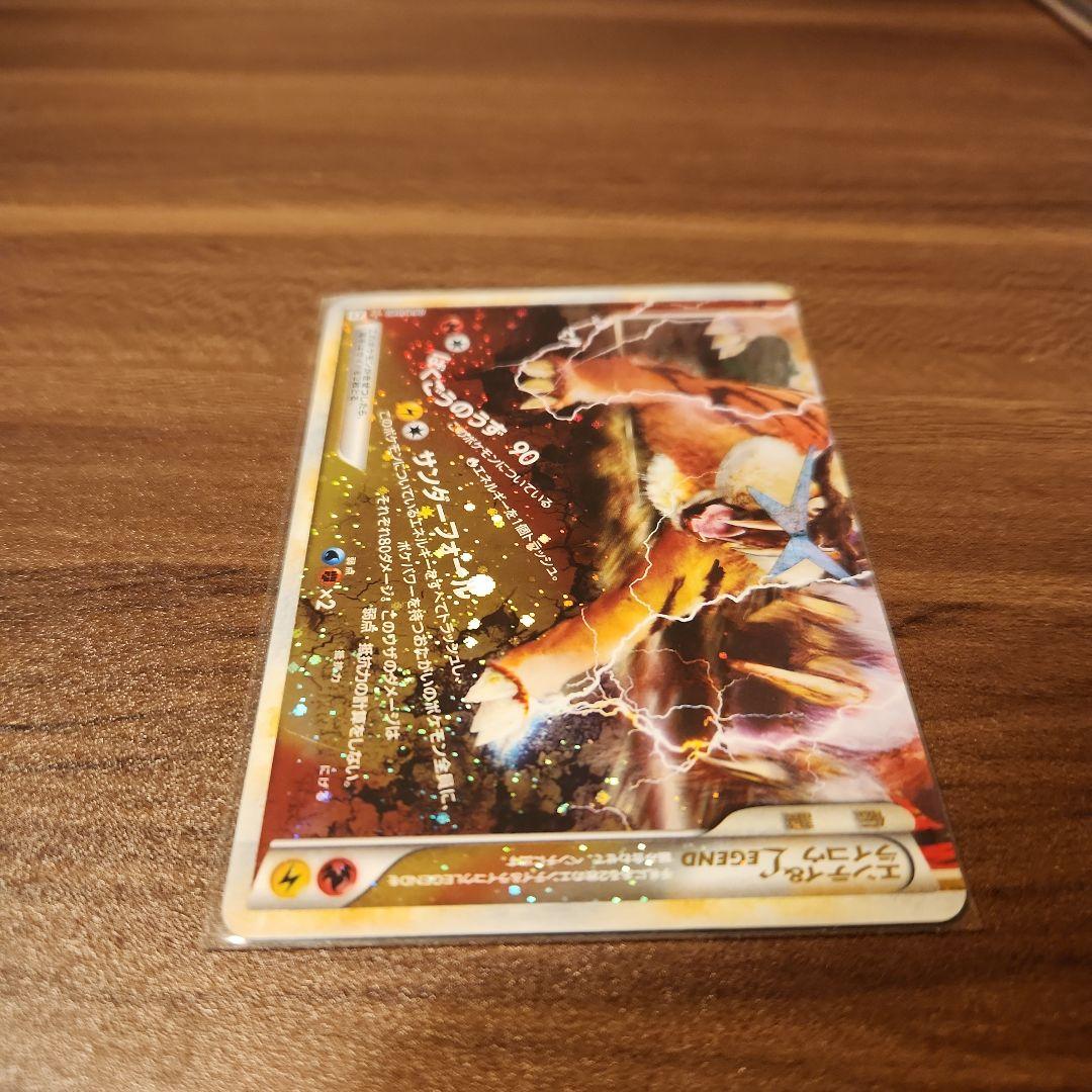 【美品】エンテイ&ライコウlegend