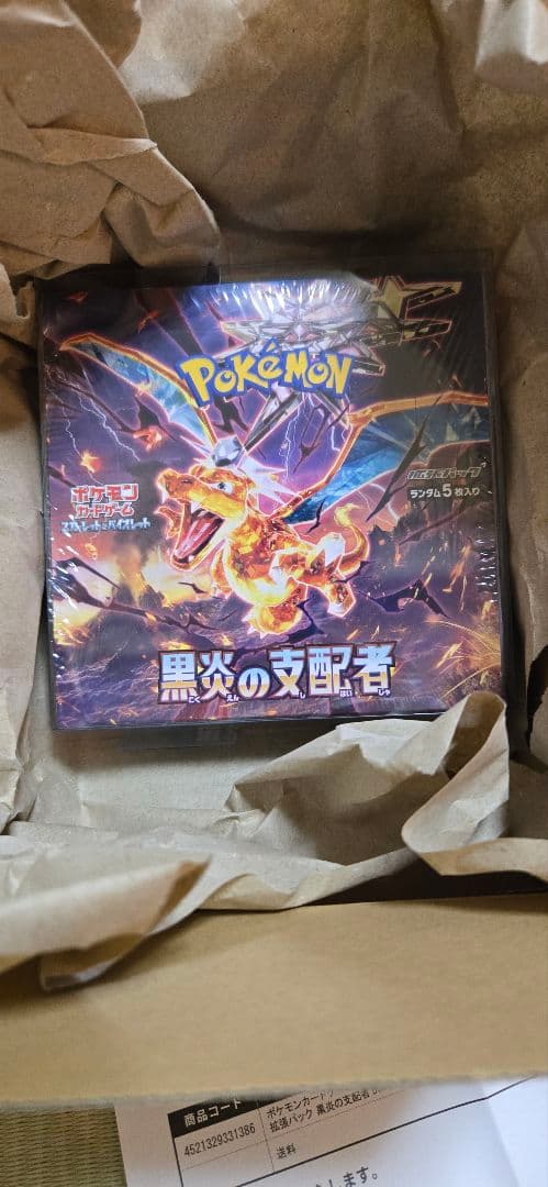 【完全美品】★2box★黒煙の支配者 シュリンク付き