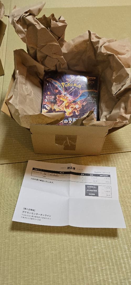 【完全美品】★2box★黒煙の支配者 シュリンク付き