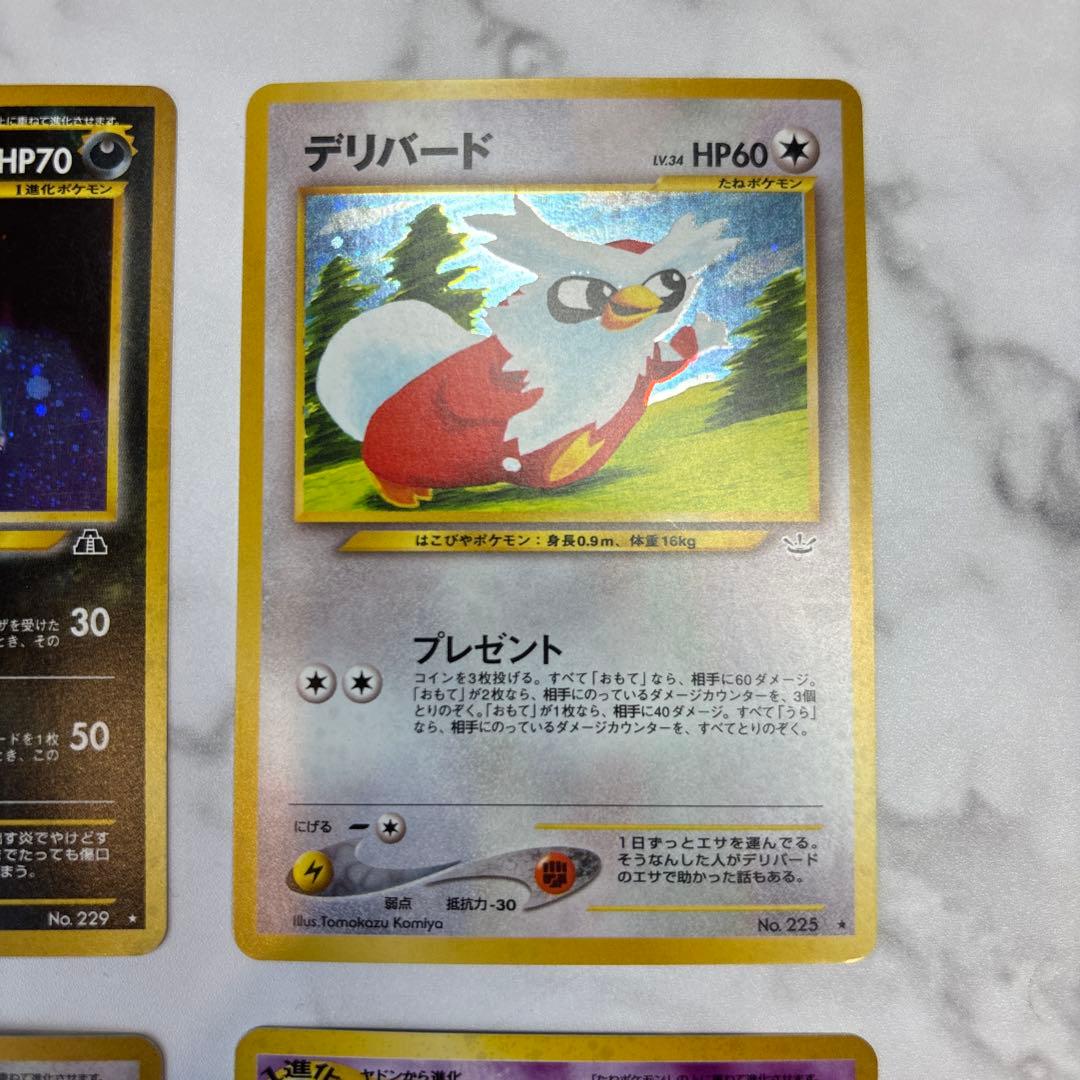 ポケモンカード　旧裏　ヘルガー・デリバード・ハピナス・ヤドキング　4枚セット
