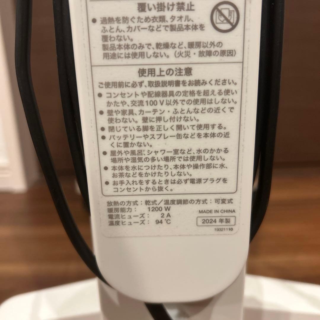 siroca SN-M451 遠赤外線ヒーター