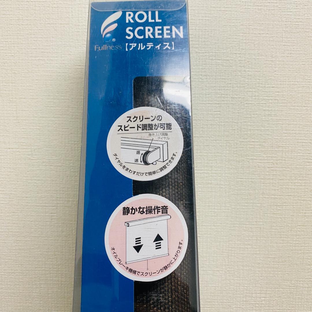 ロールスクリーン アルティス L2580 180×220cm 木調　「6283