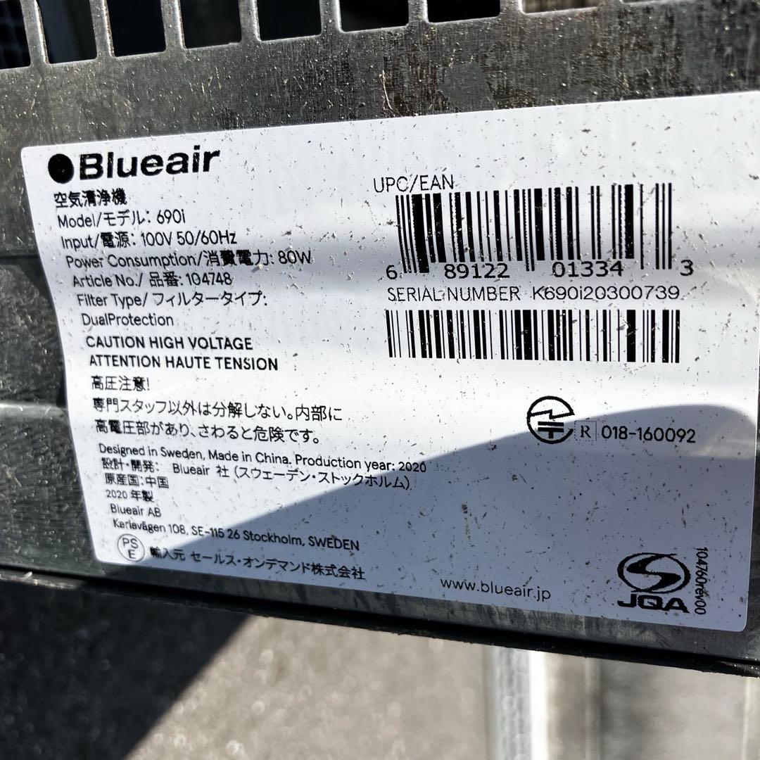 BLUE AIR 690i 空気清浄機