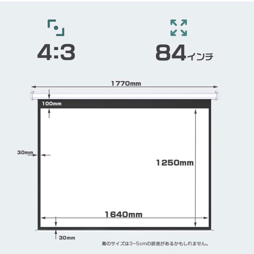 プロジェクター スクリーン