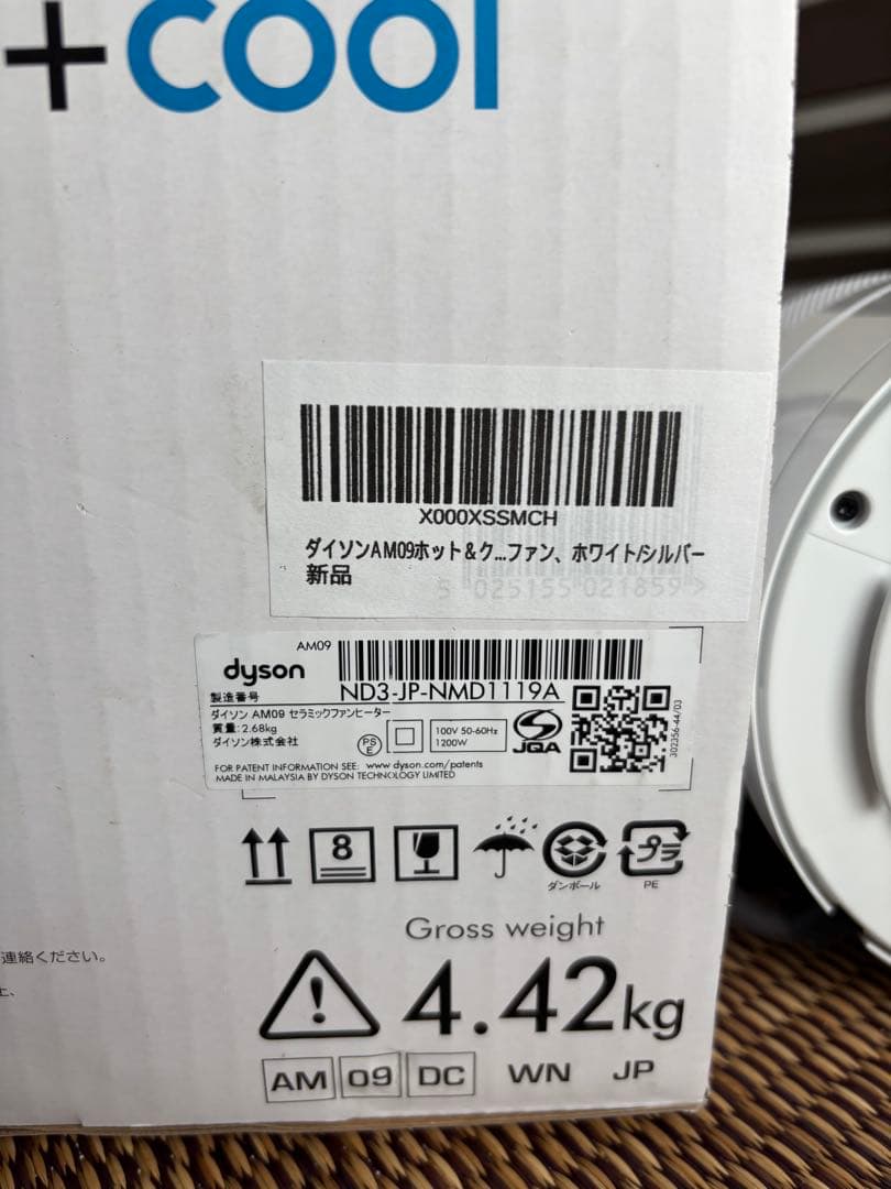 Dyson hot+cool タワー型 2020年製 ［美品］