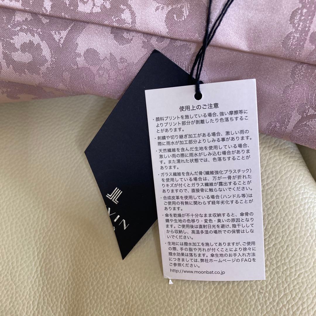 ✨新品未使用✨ランバンコレクション✨ジャガードレース柄✨ピンク色✨手開き長傘✨