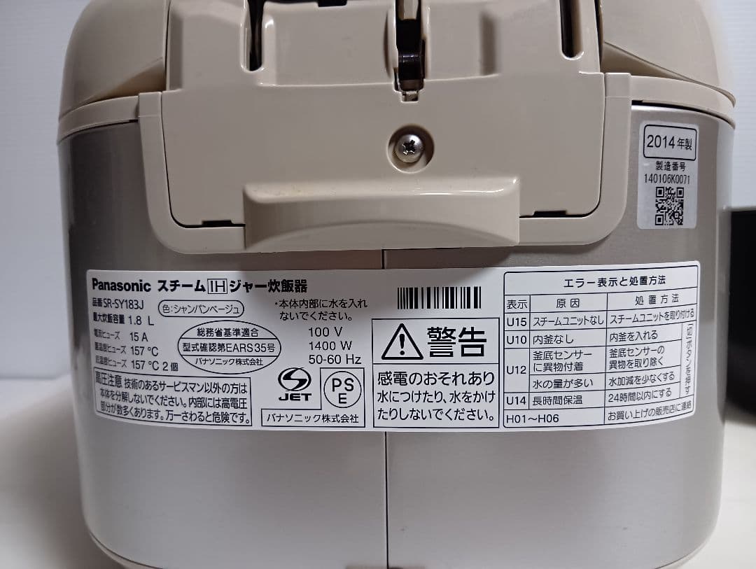 Panasonic STEAM IH 炊飯器 SR-SY183J