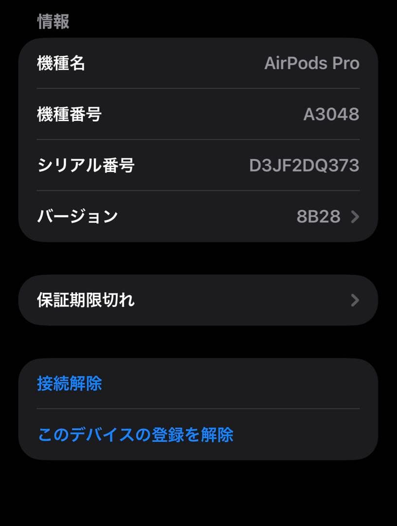 AirPods Pro 第2世代 Type-C
