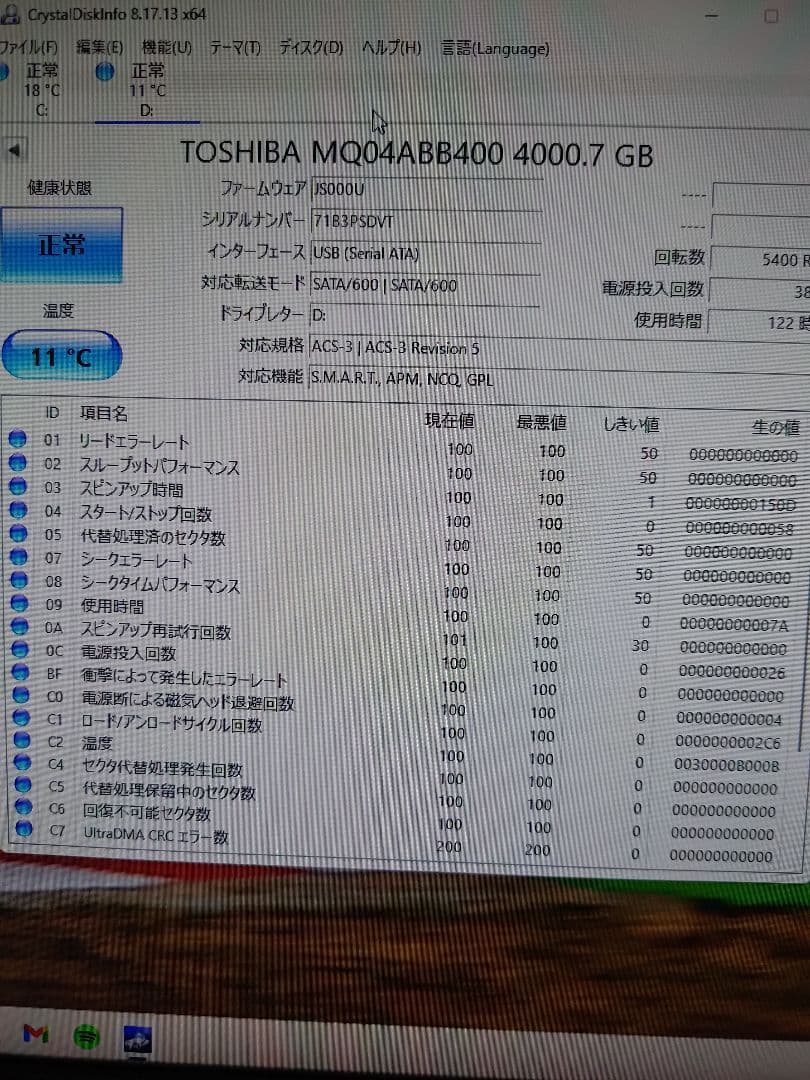 アイオーデータ　2.5インチ 4TB 外付けHDD 使用時間少