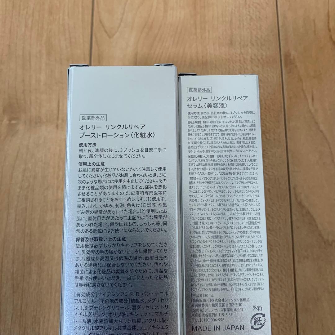 【新品】定価21,560円4点セット！！　Aurelie スキンケアセット