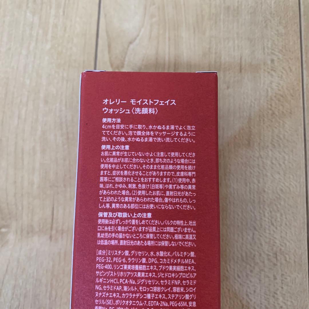 【新品】定価21,560円4点セット！！　Aurelie スキンケアセット