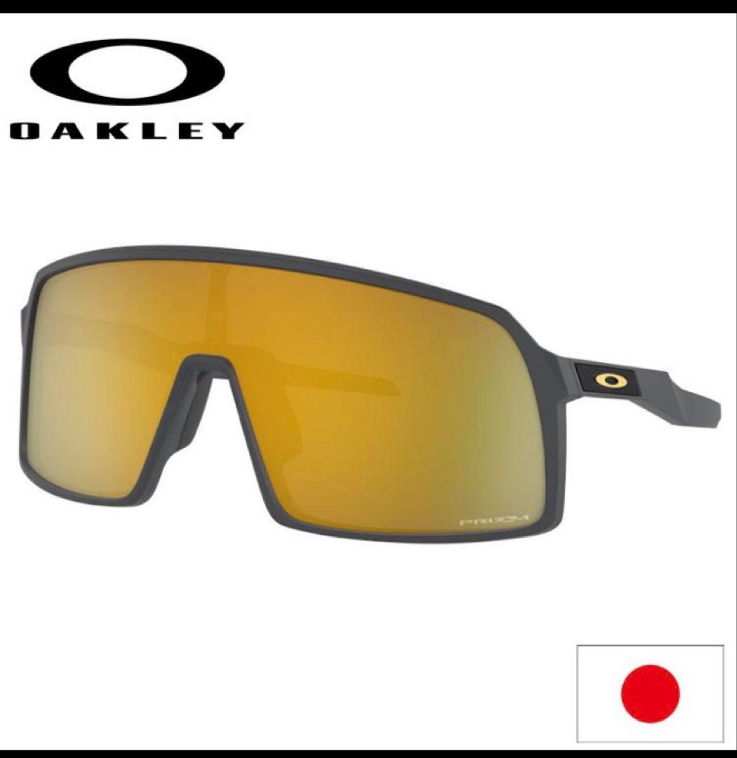 オークリー （OAKLEY） サングラス ストロ SUTRO