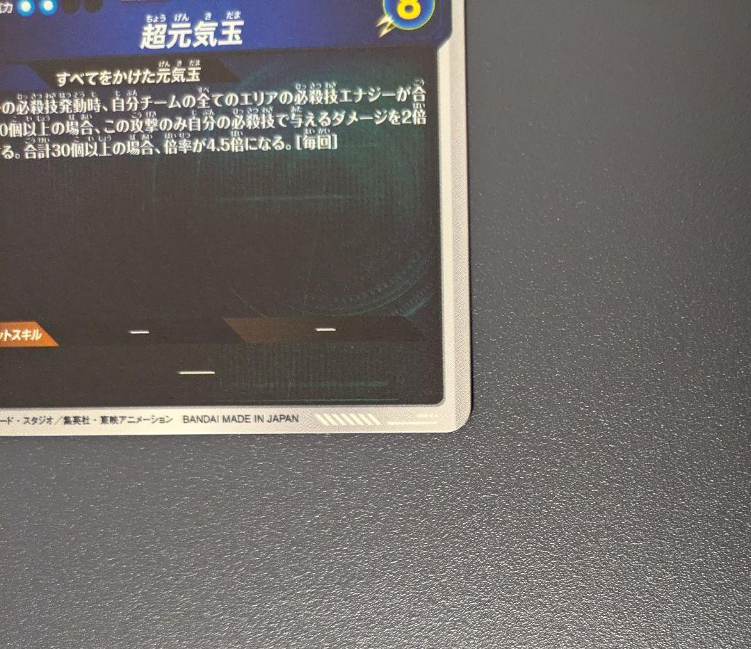 し*ば様 SDV7-003 孫悟空 GDR★ パラレル ドラゴンボール ダイバー