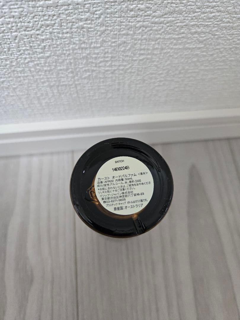 Aesop Karst 香水　イソップ