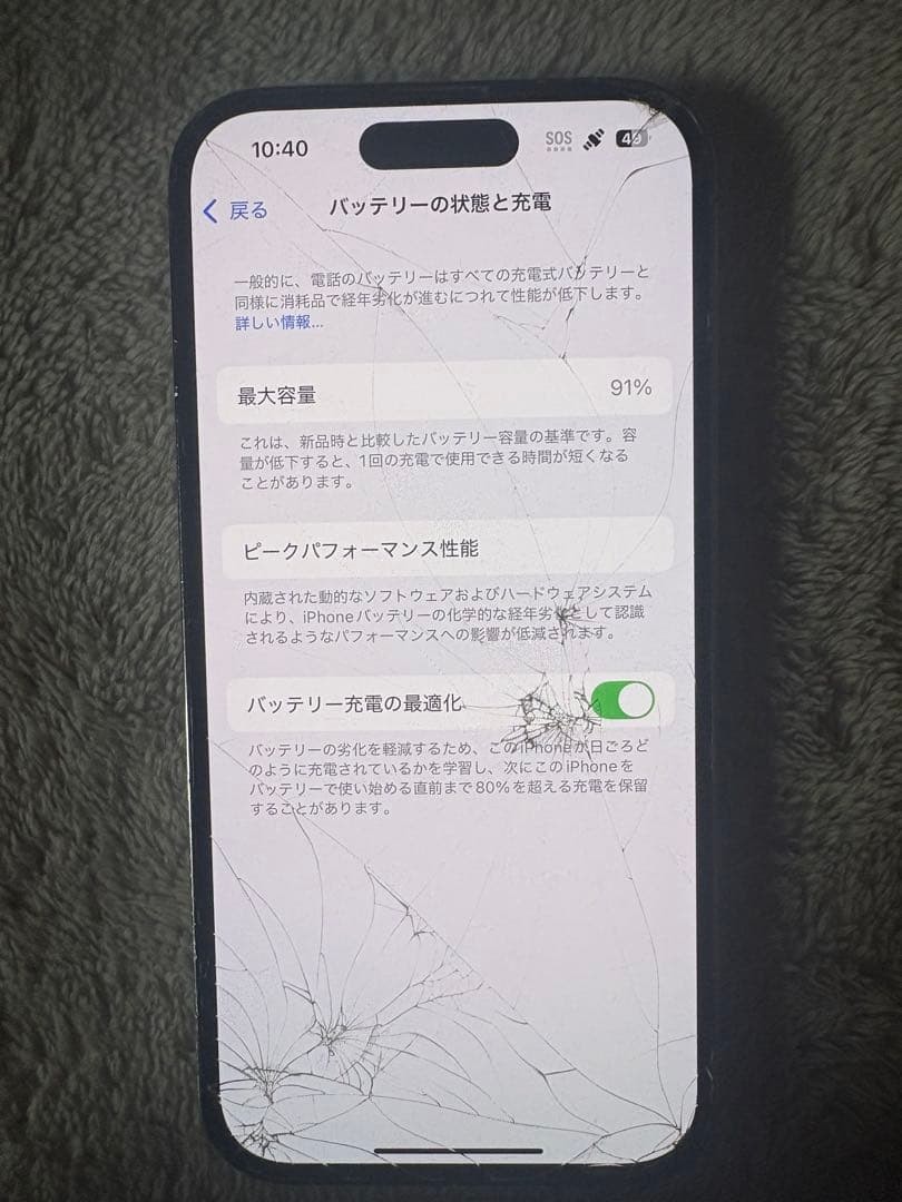 iPhone 14 Pro ゴールド本体　値段交渉⭕️