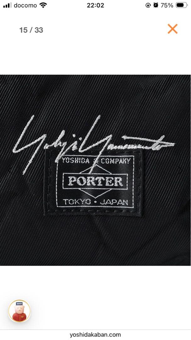 新品 Porter yohji yamamoto バックパック 限定