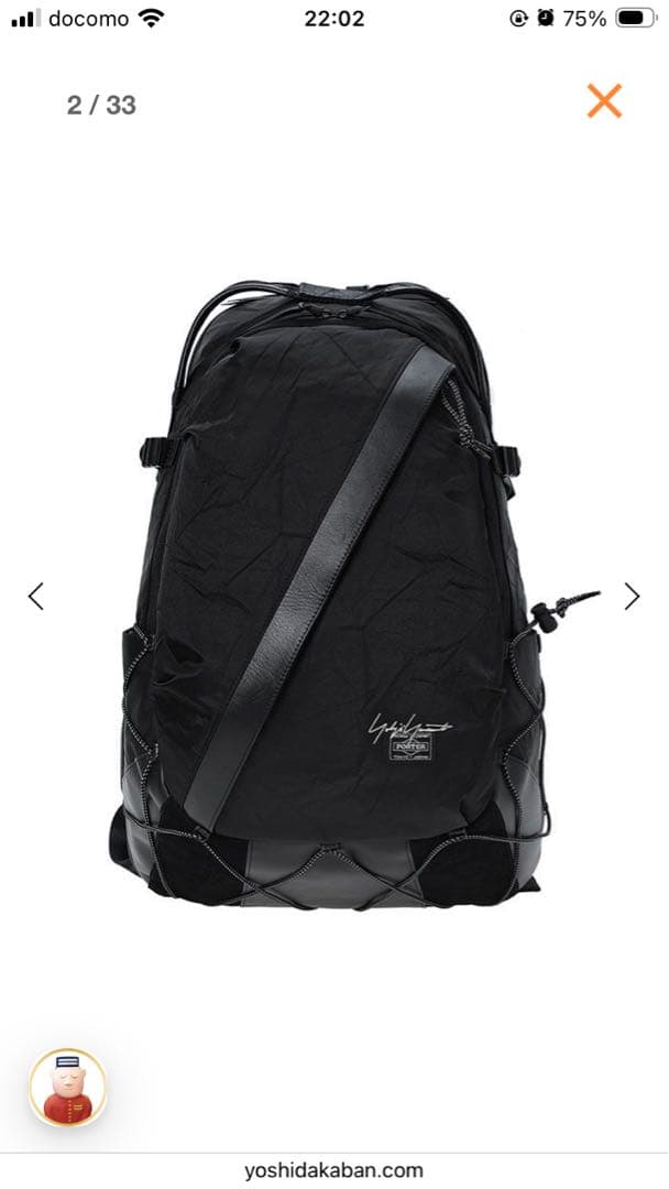 新品 Porter yohji yamamoto バックパック 限定