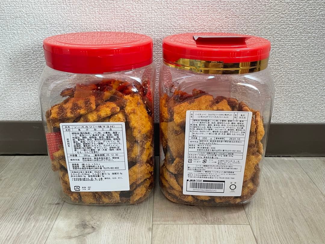 お菓子 おつまみ まとめ売り　113点セット