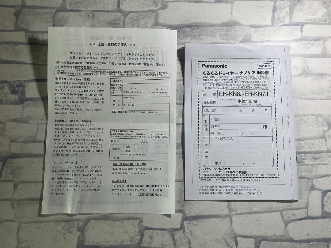 【美品】Panasonic くるくるドライヤー ナノケア EH-KN7J-W