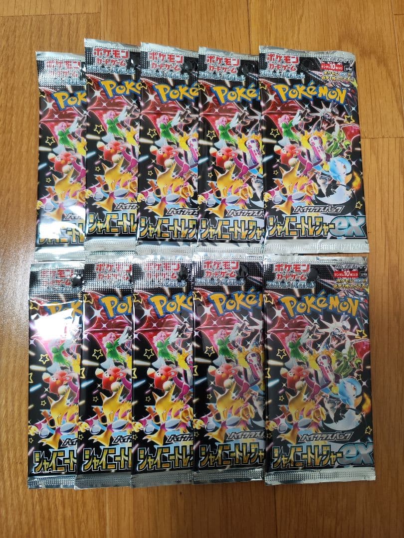 シャイニートレジャーex　10パック　ハイクラスパック　ポケモンカードゲーム