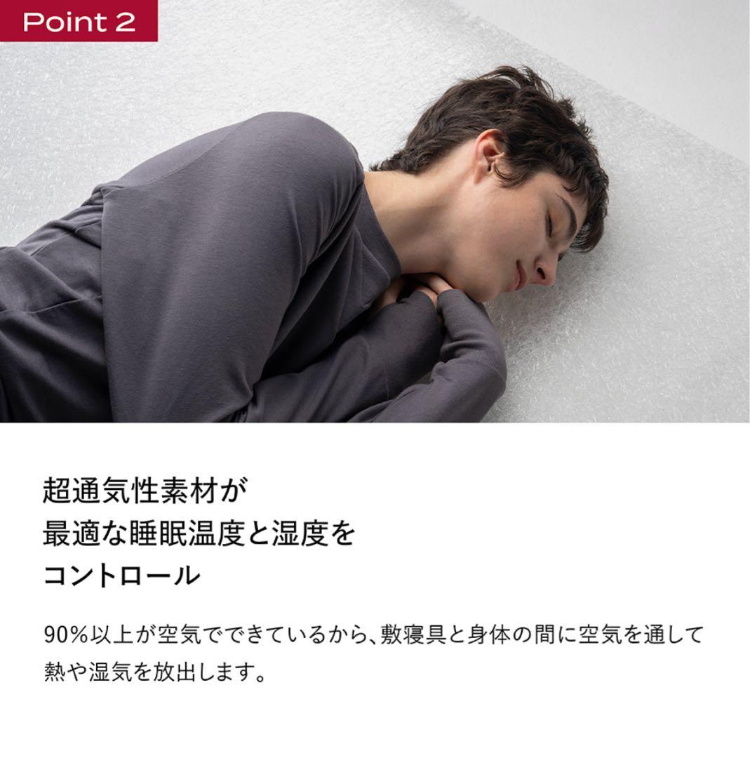 ブレインスリープ オーバーレイ シングル