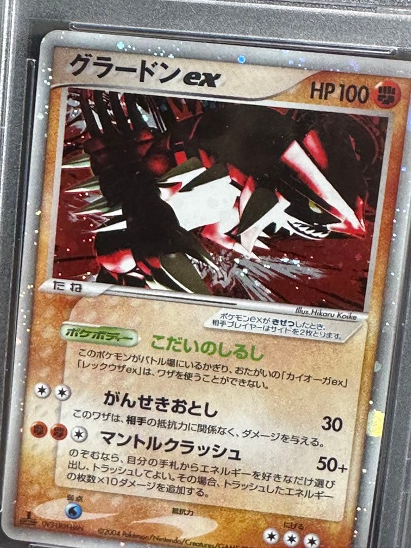 グラードンex ☆ 第4弾拡張パック とかれた封印 056/083 PSA9