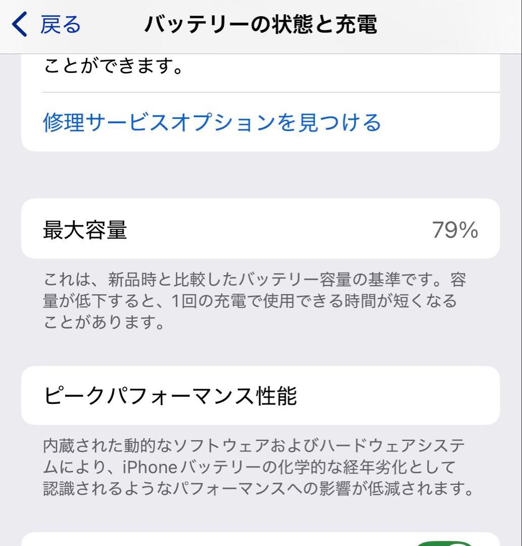 スマートフォン本体 iPhone13/256GB/PRODUCTRED