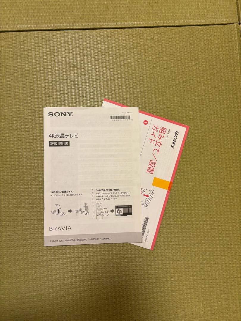 【ジャンク品】 SONY BRAVIA 4K液晶テレビ KJ-55X9500G