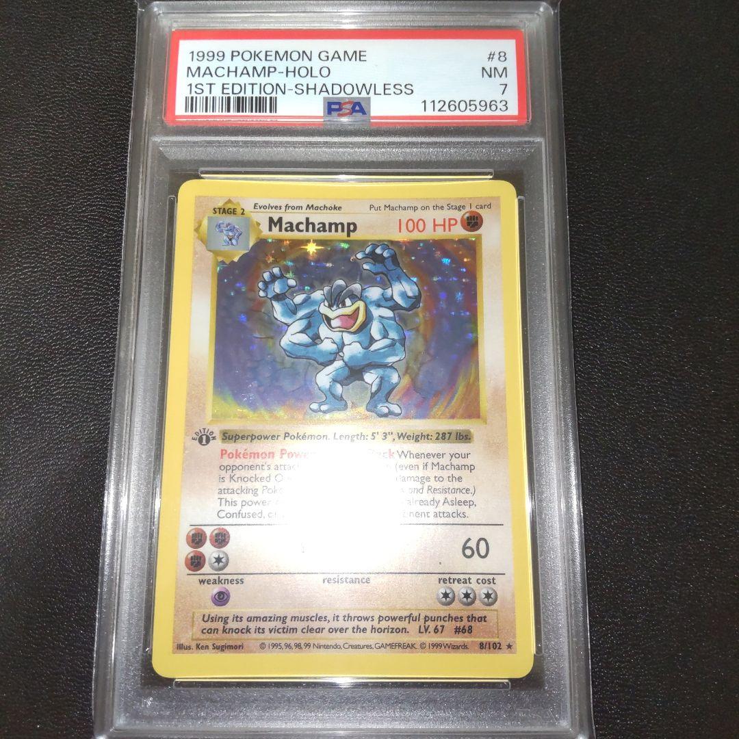 PSA7 カイリキー　英語版　初版　1999