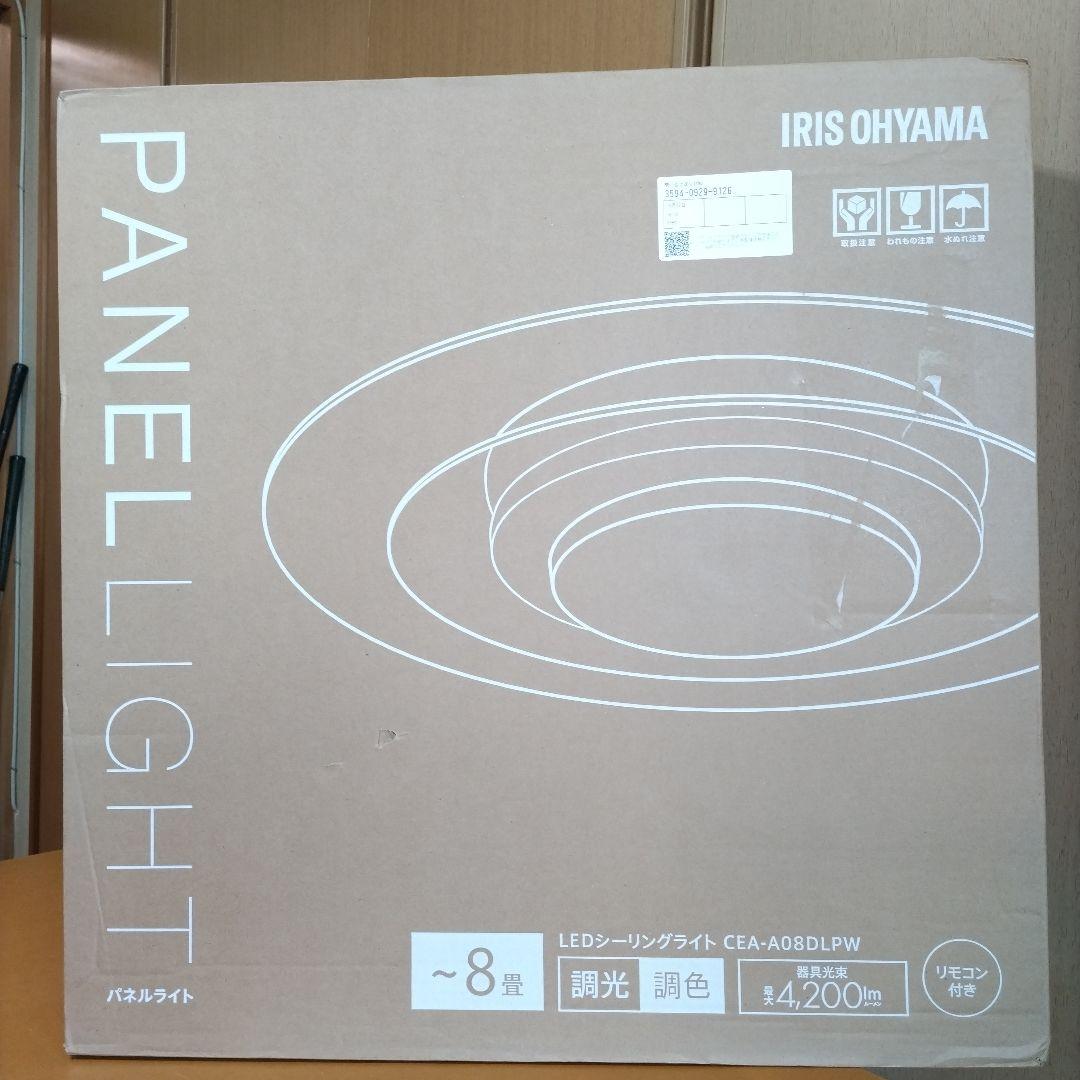 IRIS OHYAMA LEDシーリングライト CEA-A08DLPW