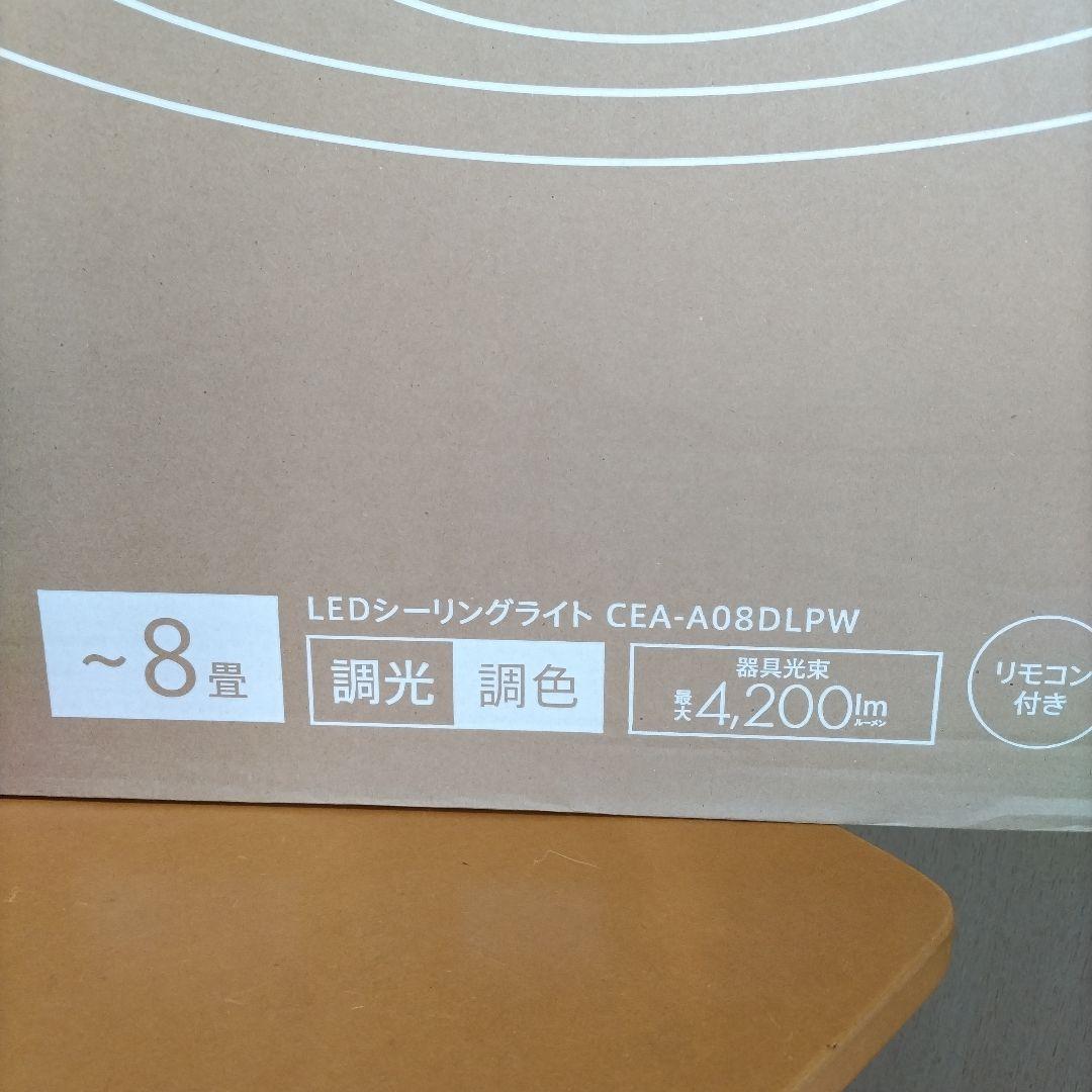 IRIS OHYAMA LEDシーリングライト CEA-A08DLPW