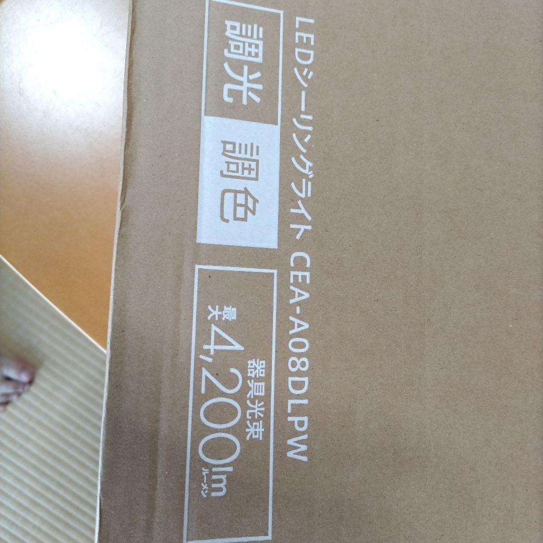 IRIS OHYAMA LEDシーリングライト CEA-A08DLPW