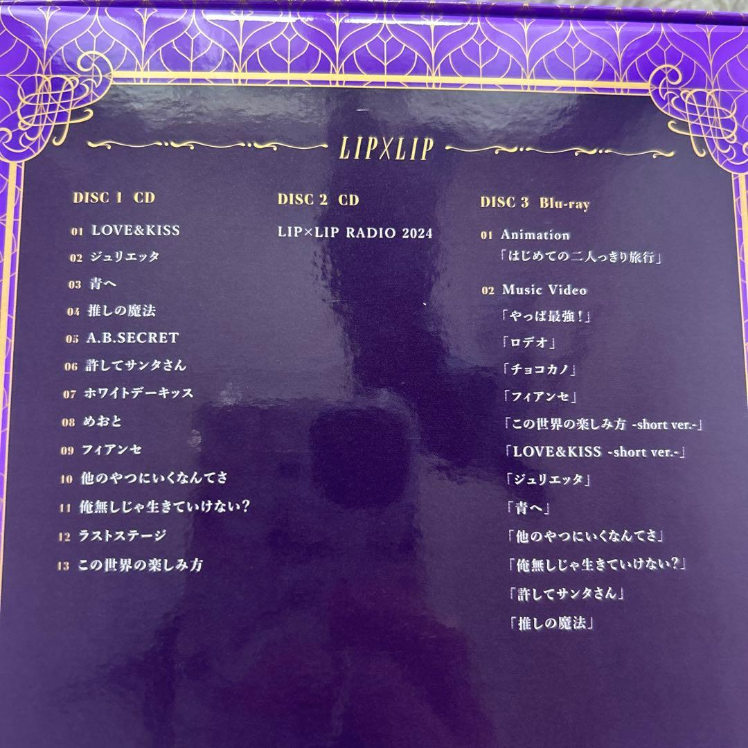 生まれてきたことに感謝しなさい! LIP×LIP