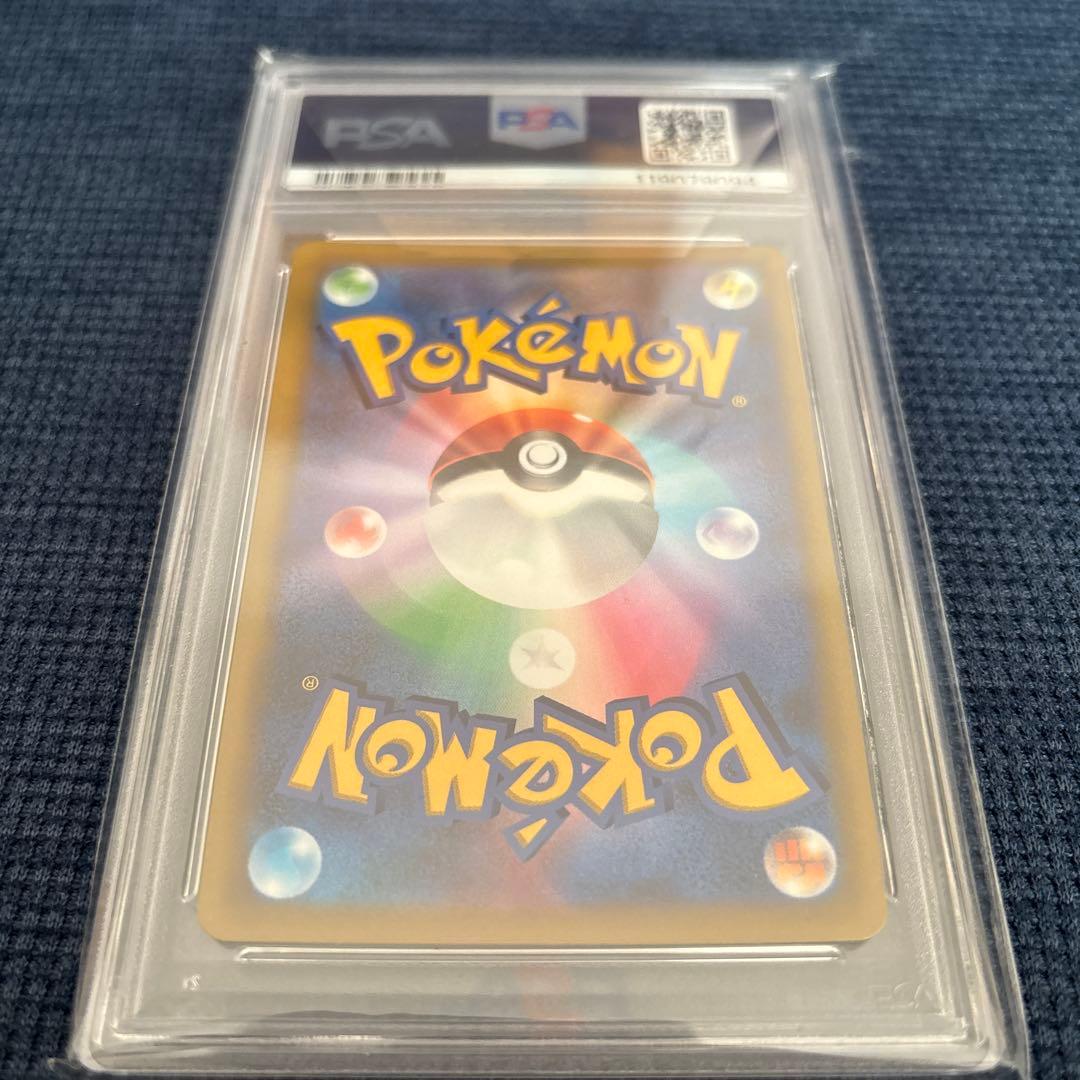 【PSA10】ピカチュウVMAX コロコロコミックプロモ