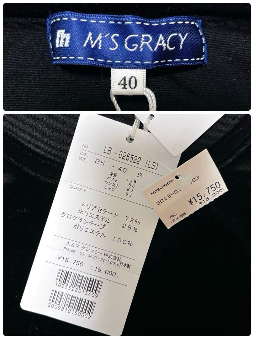 未使用♡M’S GRACYエムズグレイシー♡リボン パール トップス ベロア 黒