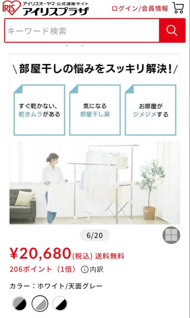 アイリスオーヤマ衣類乾燥除湿機IJD-150サーキュレーターキャスター台フック付