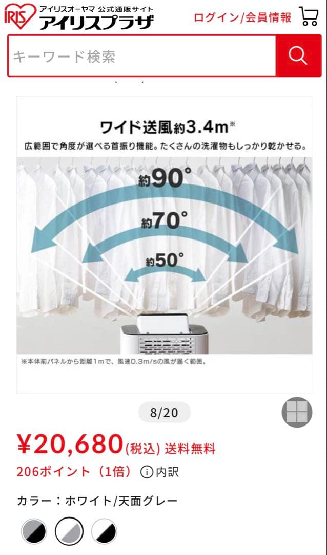 アイリスオーヤマ衣類乾燥除湿機IJD-150サーキュレーターキャスター台フック付