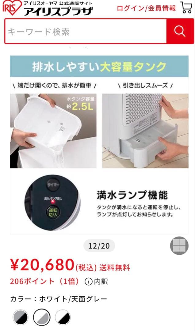 アイリスオーヤマ衣類乾燥除湿機IJD-150サーキュレーターキャスター台フック付