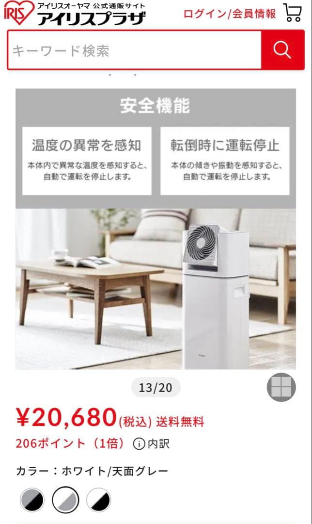 アイリスオーヤマ衣類乾燥除湿機IJD-150サーキュレーターキャスター台フック付